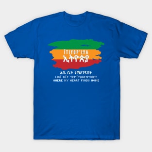 ītiyop’iya (Ethiopia) T-Shirt